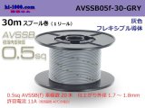 Photo: ■[SWS]  AVSSB0.5f  spool 30m Winding 　 [color Gray] /AVSSB05f-30-GRY