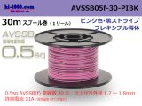 Photo: ■[SWS]  AVSSB0.5f  spool 30m Winding 　 [color Pink & Black stripe] /AVSSB05f-30-PIBK