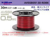 Photo: ■[SWS]  AVSSB0.5f  spool 30m Winding 　 [color Red & Black stripe] /AVSSB05f-30-RDBK