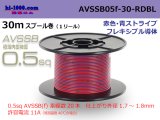 Photo: ■[SWS]  AVSSB0.5f  spool 30m Winding 　 [color Red & Blue stripe] /AVSSB05f-30-RDBL