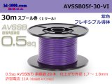 Photo: ■[SWS]  AVSSB0.5f  spool 30m Winding 　 [color Light purple] /AVSSB05f-30-VI