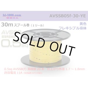 Photo: ■[SWS]  AVSSB0.5f  spool 30m Winding 　 [color Yellow] /AVSSB05f-30-YE