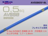 Photo: ■[SWS]  AVSSB0.5f (1m)　 [color Blue] /AVSSB05f-BL