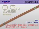 Photo: ■[SWS]  AVSSB0.5f (1m)　 [color Brown] /AVSSB05f-BR