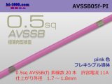 Photo: ■[SWS]  AVSSB0.5f (1m)　 [color Pink] /AVSSB05f-PI