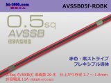 Photo: ■[SWS]  AVSSB0.5f (1m)　 [color Red & Black stripe] /AVSSB05f-RDBK