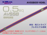 Photo: ■[SWS]  AVSSB0.5f (1m)　 [color Red & Blue stripe] /AVSSB05f-RDBL