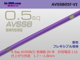 Photo: ■[SWS]  AVSSB0.5f (1m)　 [color purple] /AVSSB05f-VI