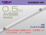 Photo: ■[SWS]  AVSSB0.5f (1m)　 [color White] /AVSSB05f-WH