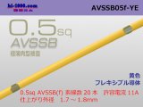 Photo: ■[SWS]  AVSSB0.5f (1m)　 [color Yellow] /AVSSB05f-YE