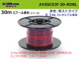 Photo: ■[SWS]  AVSSC0.3f  spool 30m Winding 　 [color Red & Blue stripe] /AVSSC03f-30-RDBL