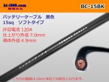 Photo: ●Battery cable (soft type) BC15sq(10cm)   [color Black]/BC-15BK