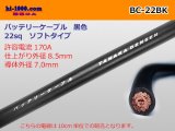 Photo: ●Battery cable (soft type) BC22sq(10cm)   [color Black]/BC-22BK