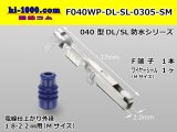 Photo: ■[sumitomo] 040 Type DL/SL series /waterproof/ F terminal / F040WP-DL-SL-0305-SM 