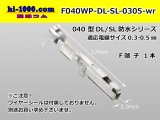 Photo: ■[sumitomo] 040 Type DL/SL series /waterproof/ F terminal 0.3-0.5mm2 / F040WP-DL-SL-0305-wr 