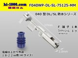 Photo: ■[sumitomo] 040 Type DL/SL series /waterproof/ F terminal / F040WP-DL-SL-75125-MM 