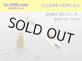 Photo: ■[Furukawa]110 type waterproofing JFC type F terminal (belonging to large size WS) /F110WP-FEJFC-S-L