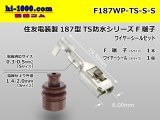 Photo: [Sumitomo]187TS waterproofing F terminal (small size) wire seal (small size) /F187WP-TS-S-S