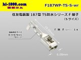 Photo: [Sumitomo]187TS waterproofing F terminal (small size)  /F187WP-TS-S-wr