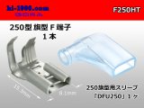 Photo: [Nippon Tanshi] /F250HT a 250 type flag type female terminal (one set) [with the terminal cover]