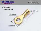 Photo: Round shape pressure bonding terminal [for M4mm] (sleeve nothing) /GTO-4-1-sr