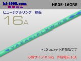 Photo: Fusible link  Electric cable /HR050-16A [color Green] ( length 10cm)