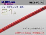 Photo: Fusible link  Electric cable /HR085-21A [color Red] ( length 10cm)