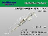 Photo: ●[sumitomo]060 Type HX waterproof Male Terminal only ( No wire seal )/M060WP-HX-M-wr