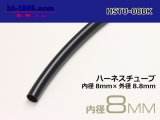 Photo: Harness tube  [color Black] 8 Φ (8x8.8) (1m)/HSTU-08BK