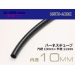 Photo1: Harness tube  [color Black] 10 Φ (10x11) (1m)/HSTU-10BK (1)