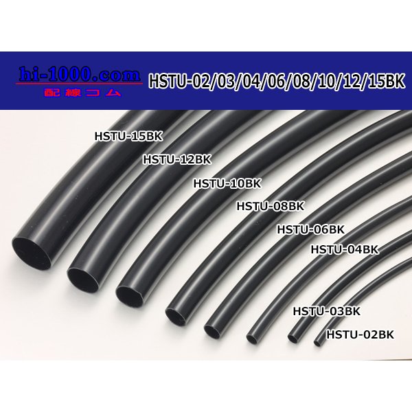 Photo2: Harness tube  [color Black] 12 Φ (12x13) (1m)/HSTU-12BK (2)