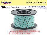 Photo: ●[SWS]  AVS1.25  spool 30m Winding 　 [color Light Green] /AVS125-30-LGRE