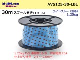 Photo: ●[SWS]  AVS1.25  spool 30m Winding 　 [color Light Blue] /AVS125-30-LBL