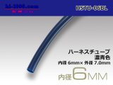 Photo: Harness tube  Inner diameter 6 Φ [color Dark Blue] 1m(6.0x7.0)/HSTU-06BL