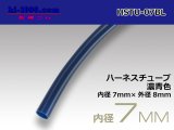 Photo: Harness tube  Inner diameter 7 Φ [color Dark Blue] 1m(7.0x8.0)/HSTU-07BL