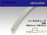 Photo: Harness tube  Inner diameter 8 Φ  [color White] 1m(8.0x9.0)/HSTU-08WH