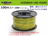 Photo: ●[SWS]  AVSSB0.3f  spool 100m Winding 　 [color Yellow & Green stripe] /AVSSB03f-100-YEGRE