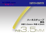 Photo: Harness tube  [color Yellow] 3.5 Φ (3.5x4.5) (1m)/HSTU-035YE