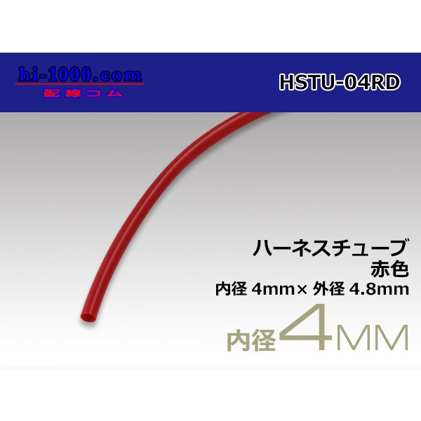 Photo1: Harness tube  [color Red] 4 Φ (4x4.8) (1m)/HSTU-04RD (1)