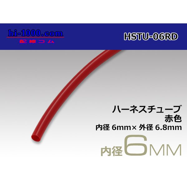 Photo1: Harness tube  [color Red] 6 Φ (6x6.8)(1m)/HSTU-06RD (1)