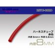 Photo1: Harness tube  [color Red] 8 Φ (8x8.8)(1m)/HSTU-08RD (1)