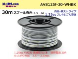 Photo: ●[SWS]  AVS1.25f  spool 30m Winding 　 [color White & Black stripe] /AVS125f-30-WHBK