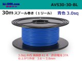 Photo: ●[SWS]  AVS3.0  spool 30m Winding 　 [color Blue] /AVS30-30-BL