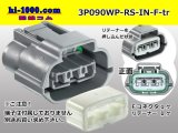 Photo: ●[sumitomo]090 type RS waterproofing series 3 pole "E type" F connector  [gray] (no terminals)/3P090WP-RS-IN-F-tr