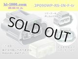 Photo: ●[sumitomo]090 type RS waterproofing series 3 pole "E type" F connector  [gray] (no terminals)/3P090WP-RS-IN-F-tr