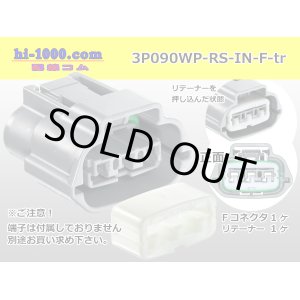 Photo: ●[sumitomo]090 type RS waterproofing series 3 pole "E type" F connector  [gray] (no terminals)/3P090WP-RS-IN-F-tr