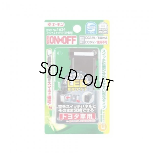 Photo1: [AMON] 　 Push switch (For Toyota vehicles) 1624 (1)