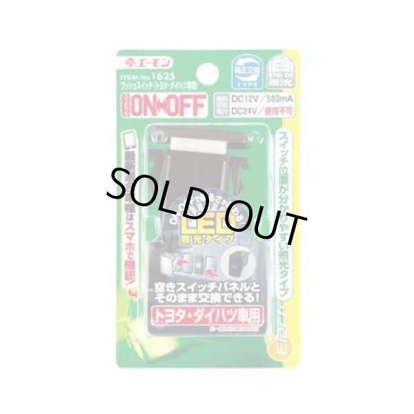 Photo1: [AMON] 　 Push switch (For Toyota and Daihatsu vehicles) 1625 (1)