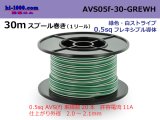 Photo: ●[SWS]  AVS0.5f  spool 30m Winding 　 [color Green & White stripe] /AVS05f-30-GREWH