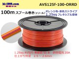 Photo: ●[SWS]  AVS1.25f  spool 100m Winding 　 [color Orange &  Red stripe]/AVS125f-100-ORRD